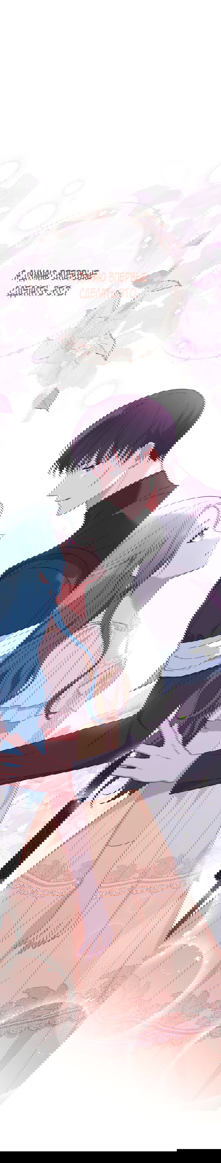 Манга Королевский шеф-повар - Глава 102 Страница 12