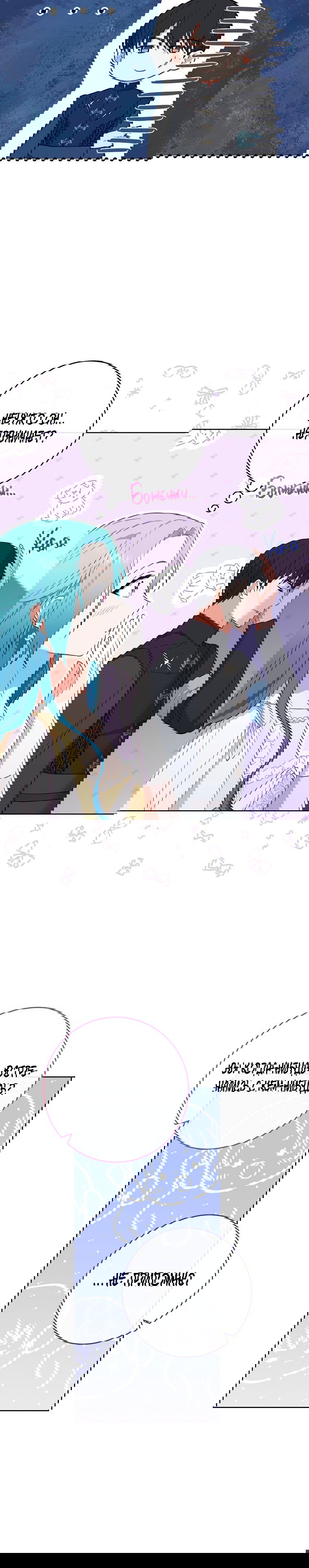 Манга Королевский шеф-повар - Глава 102 Страница 6