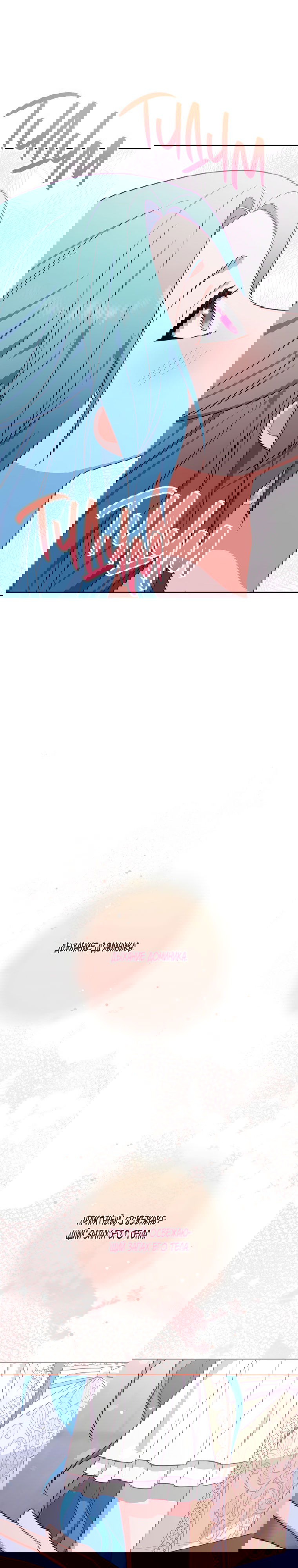 Манга Королевский шеф-повар - Глава 102 Страница 13