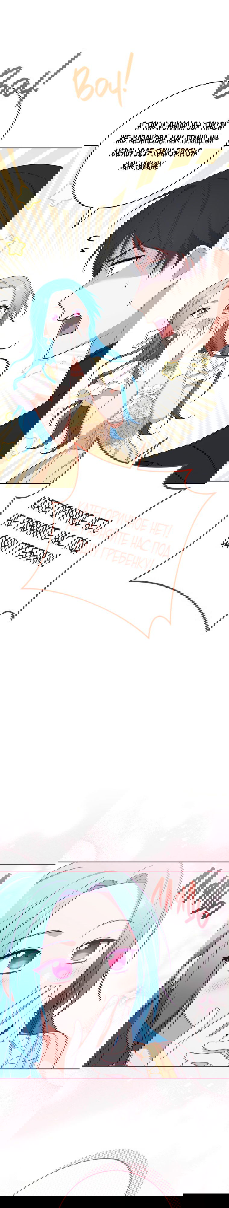 Манга Королевский шеф-повар - Глава 102 Страница 7