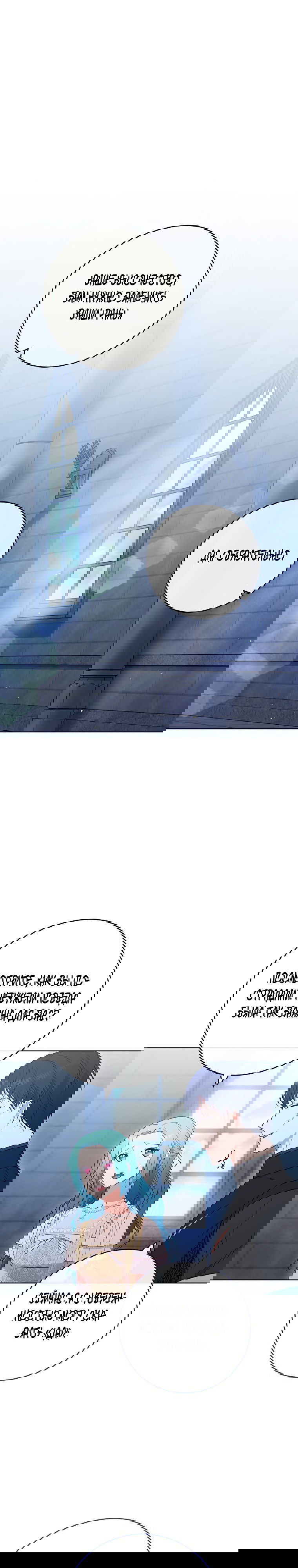 Манга Королевский шеф-повар - Глава 102 Страница 1