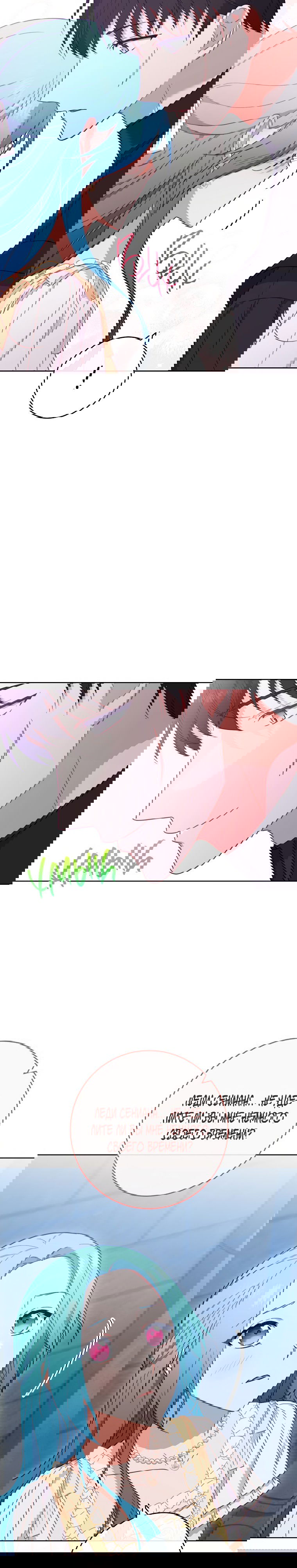 Манга Королевский шеф-повар - Глава 102 Страница 16