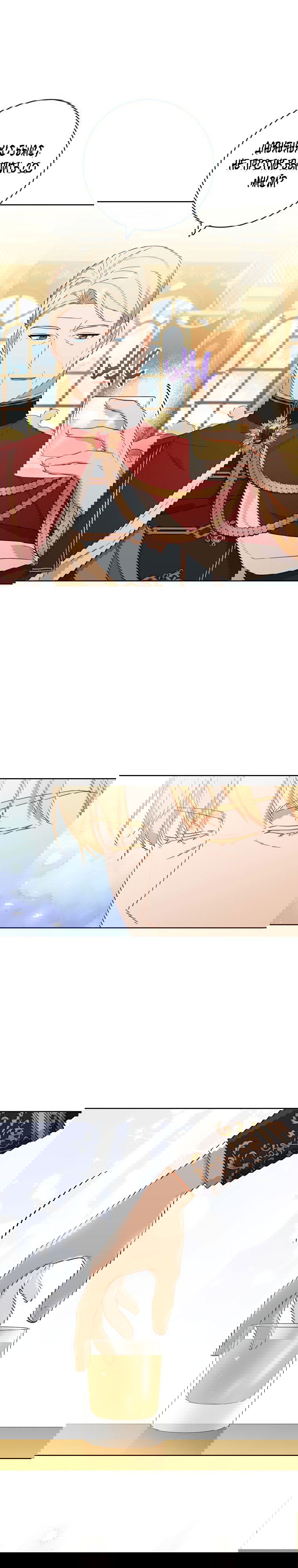 Манга Королевский шеф-повар - Глава 102 Страница 29