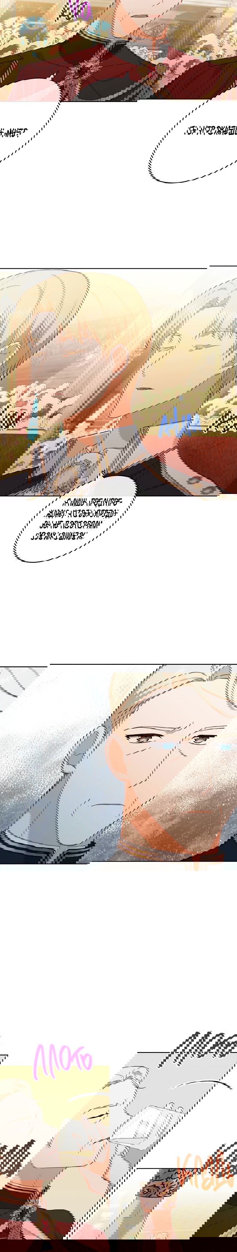 Манга Королевский шеф-повар - Глава 102 Страница 27