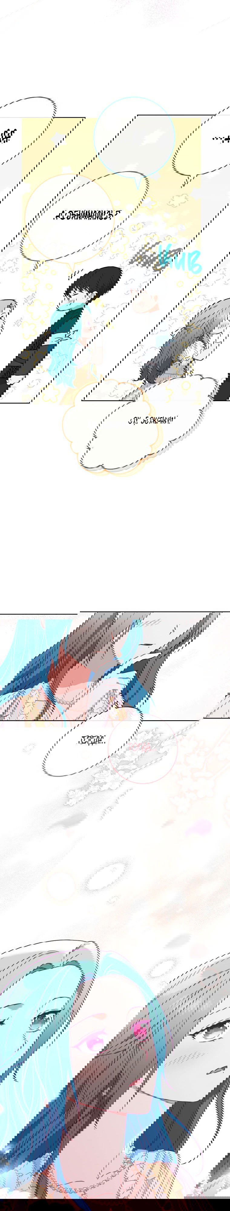 Манга Королевский шеф-повар - Глава 102 Страница 9