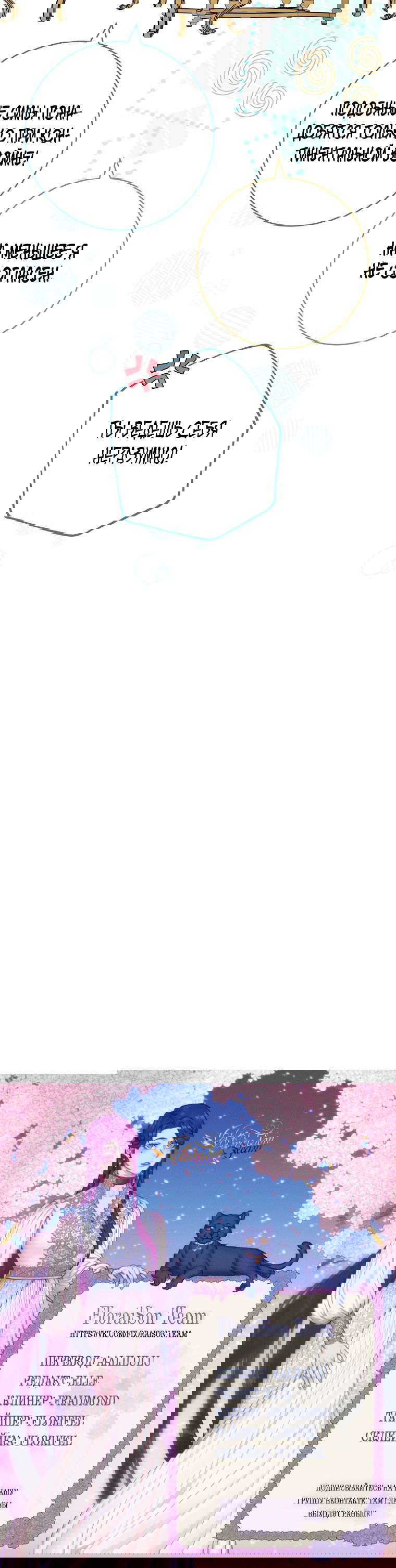 Манга Королевский шеф-повар - Глава 102 Страница 31