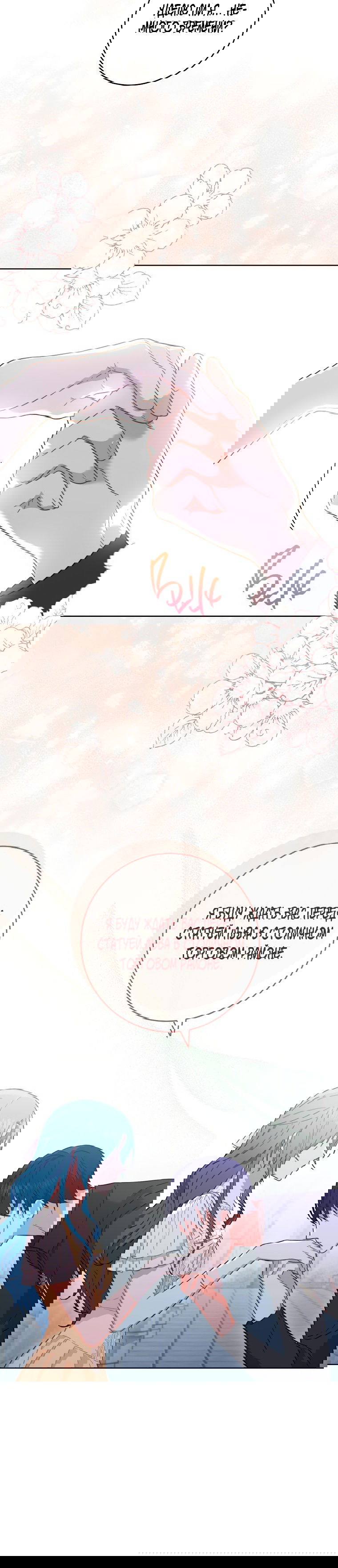 Манга Королевский шеф-повар - Глава 102 Страница 17