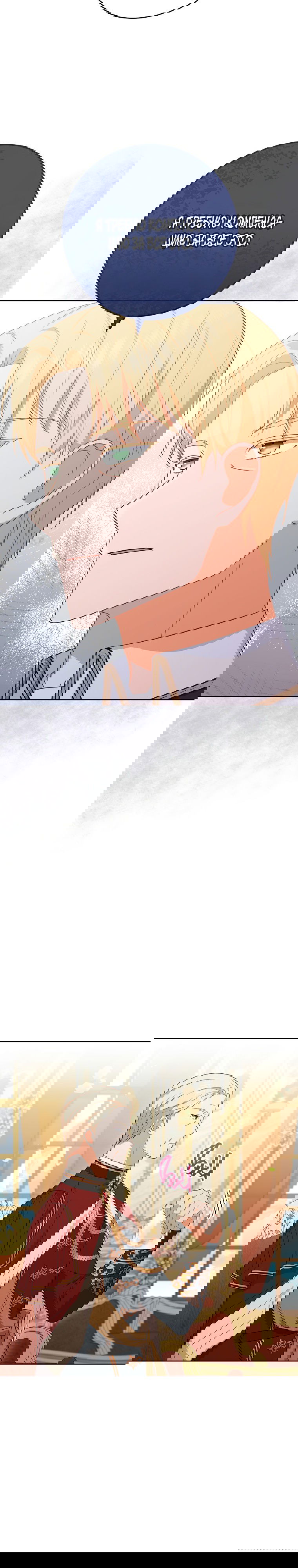 Манга Королевский шеф-повар - Глава 102 Страница 22