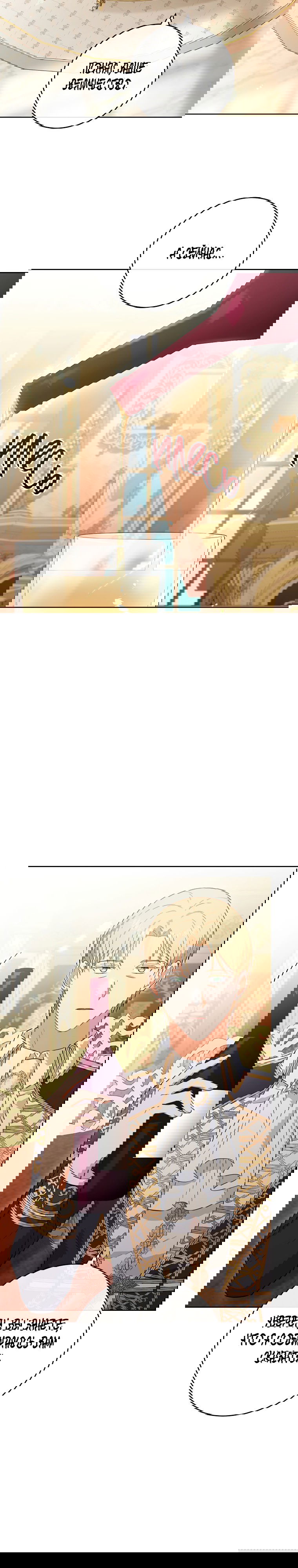 Манга Королевский шеф-повар - Глава 102 Страница 20