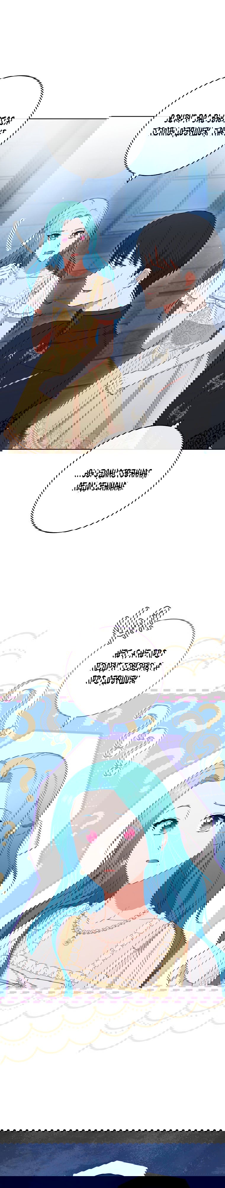 Манга Королевский шеф-повар - Глава 102 Страница 5