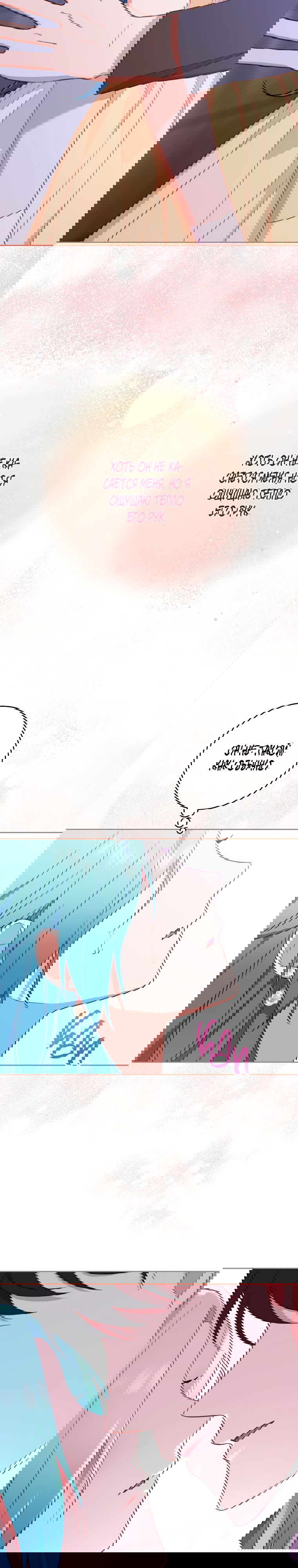 Манга Королевский шеф-повар - Глава 102 Страница 14