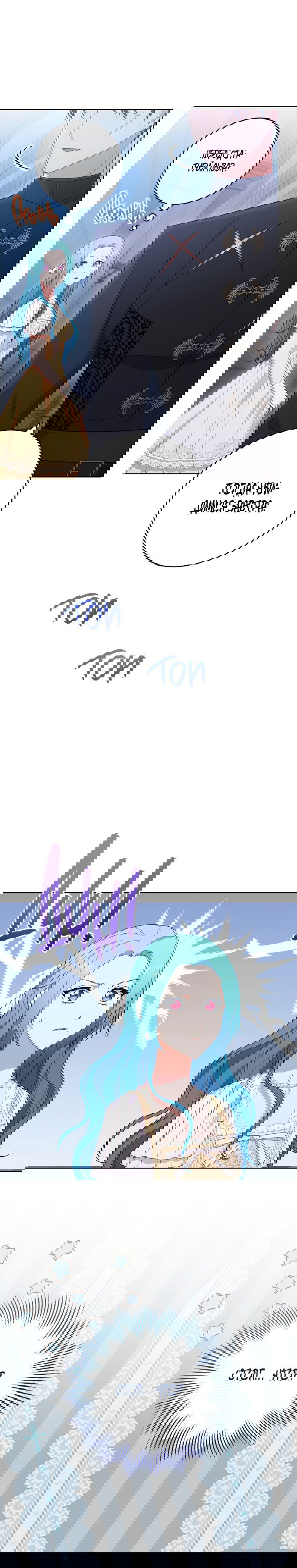 Манга Королевский шеф-повар - Глава 102 Страница 18