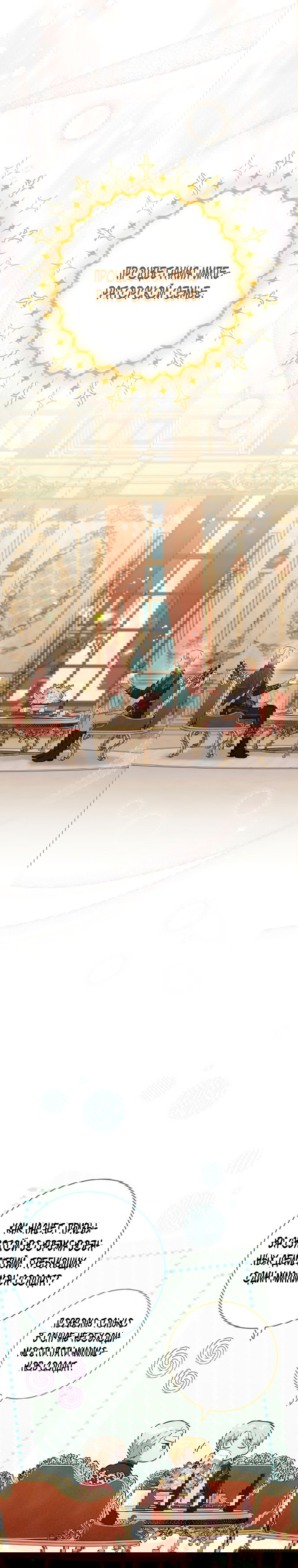 Манга Королевский шеф-повар - Глава 102 Страница 30