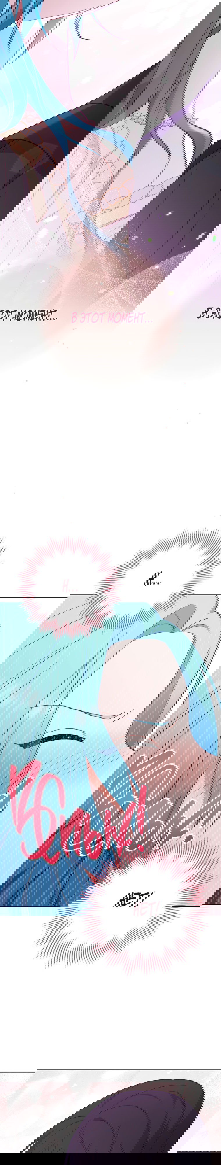 Манга Королевский шеф-повар - Глава 102 Страница 15