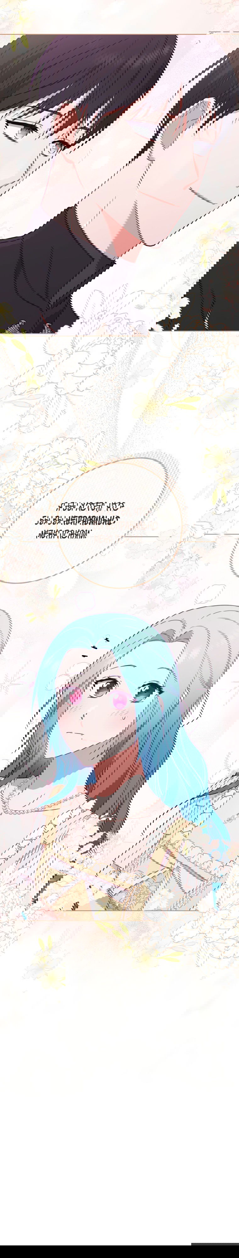 Манга Королевский шеф-повар - Глава 102 Страница 3