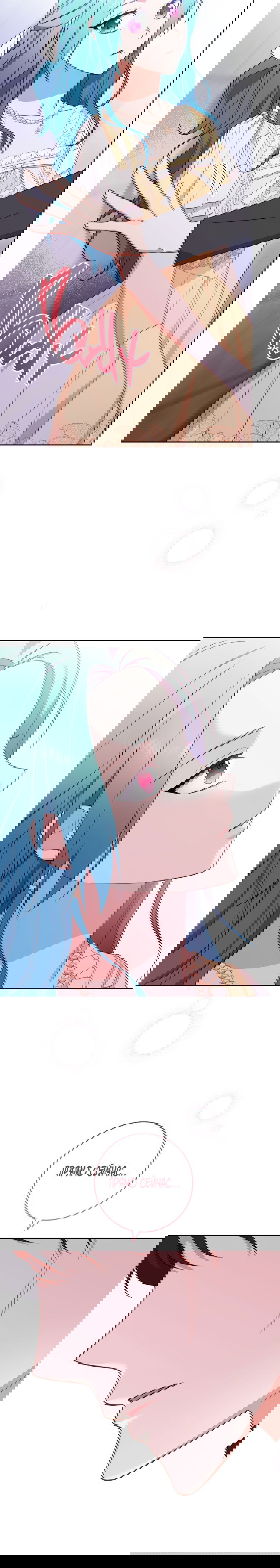 Манга Королевский шеф-повар - Глава 102 Страница 11