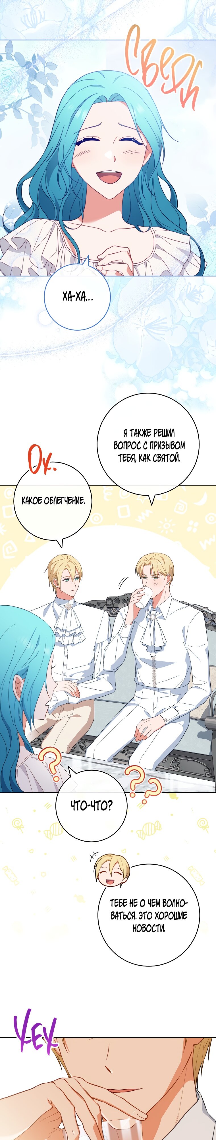 Манга Королевский шеф-повар - Глава 103 Страница 5