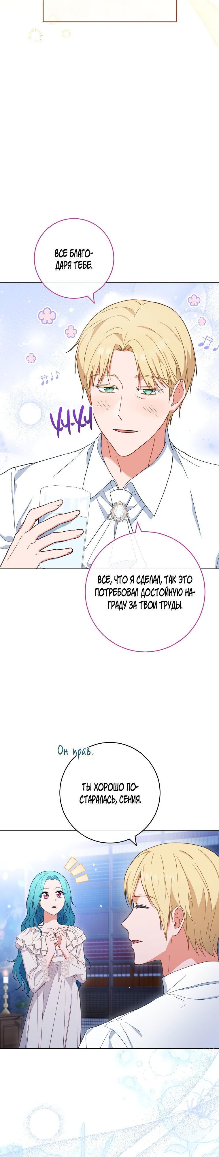 Манга Королевский шеф-повар - Глава 103 Страница 4