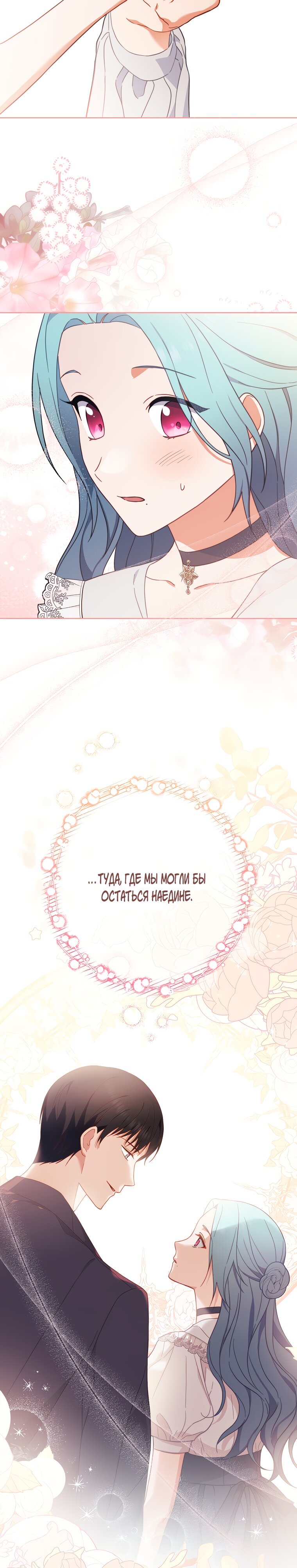 Манга Королевский шеф-повар - Глава 103 Страница 29