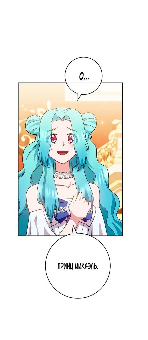 Манга Королевский шеф-повар - Глава 112 Страница 44