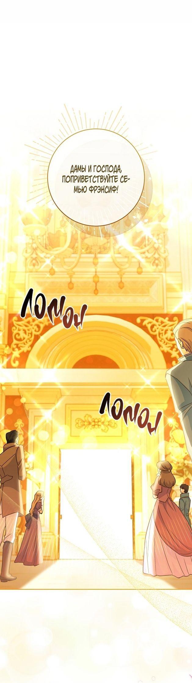 Манга Королевский шеф-повар - Глава 112 Страница 1