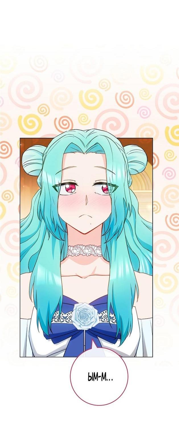 Манга Королевский шеф-повар - Глава 112 Страница 39