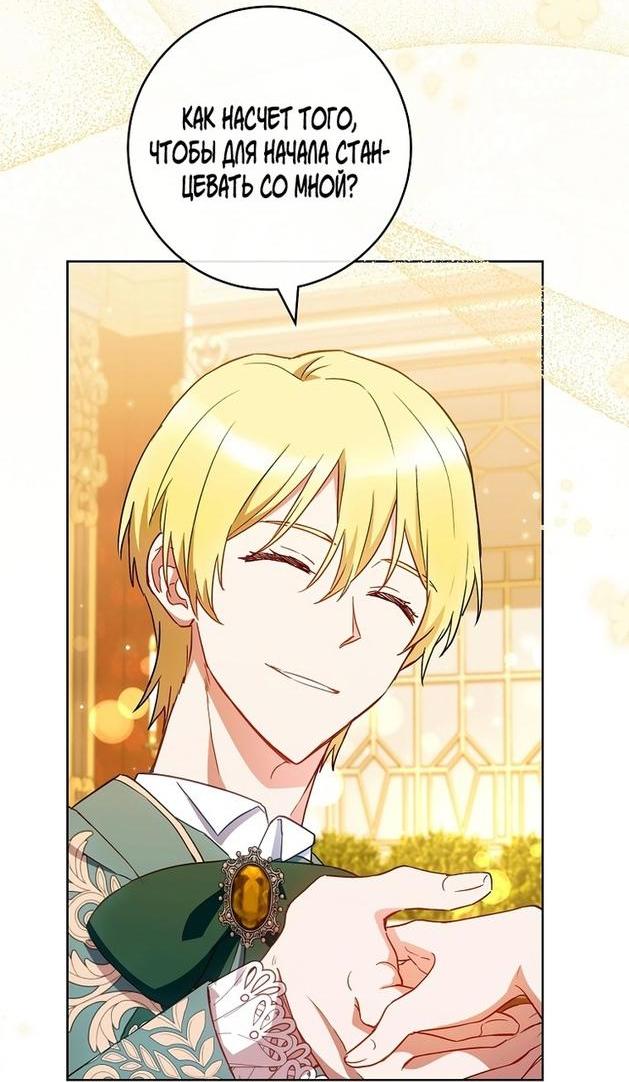 Манга Королевский шеф-повар - Глава 112 Страница 13