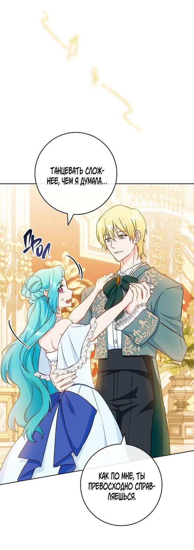 Манга Королевский шеф-повар - Глава 112 Страница 18