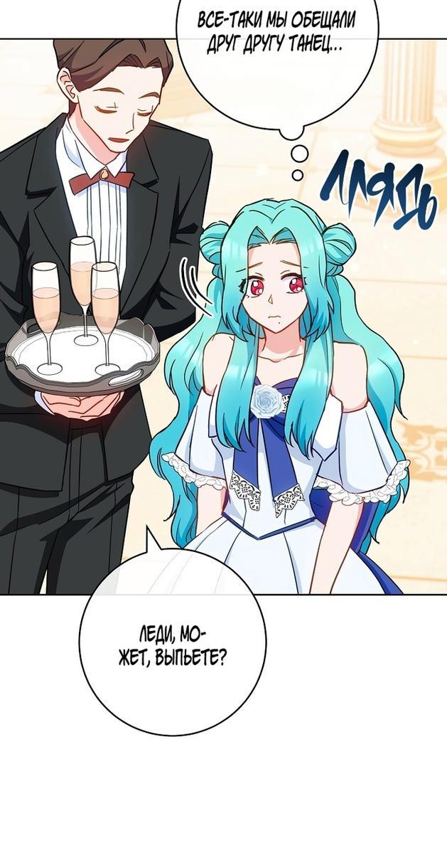 Манга Королевский шеф-повар - Глава 112 Страница 32