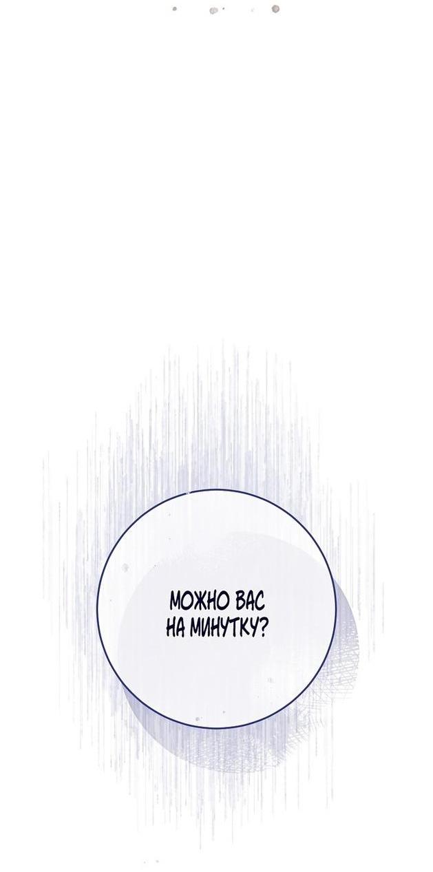 Манга Королевский шеф-повар - Глава 112 Страница 63