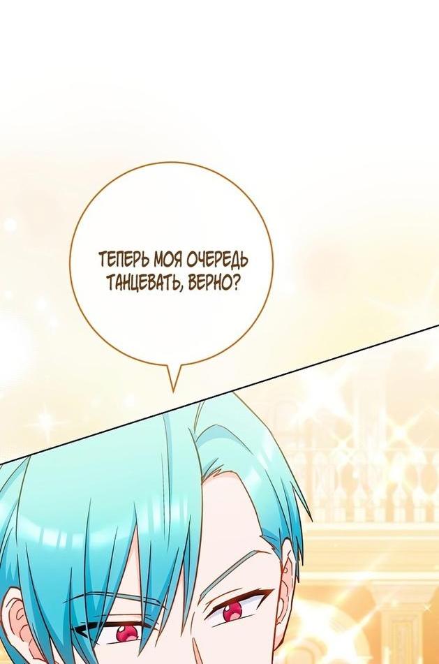 Манга Королевский шеф-повар - Глава 112 Страница 23