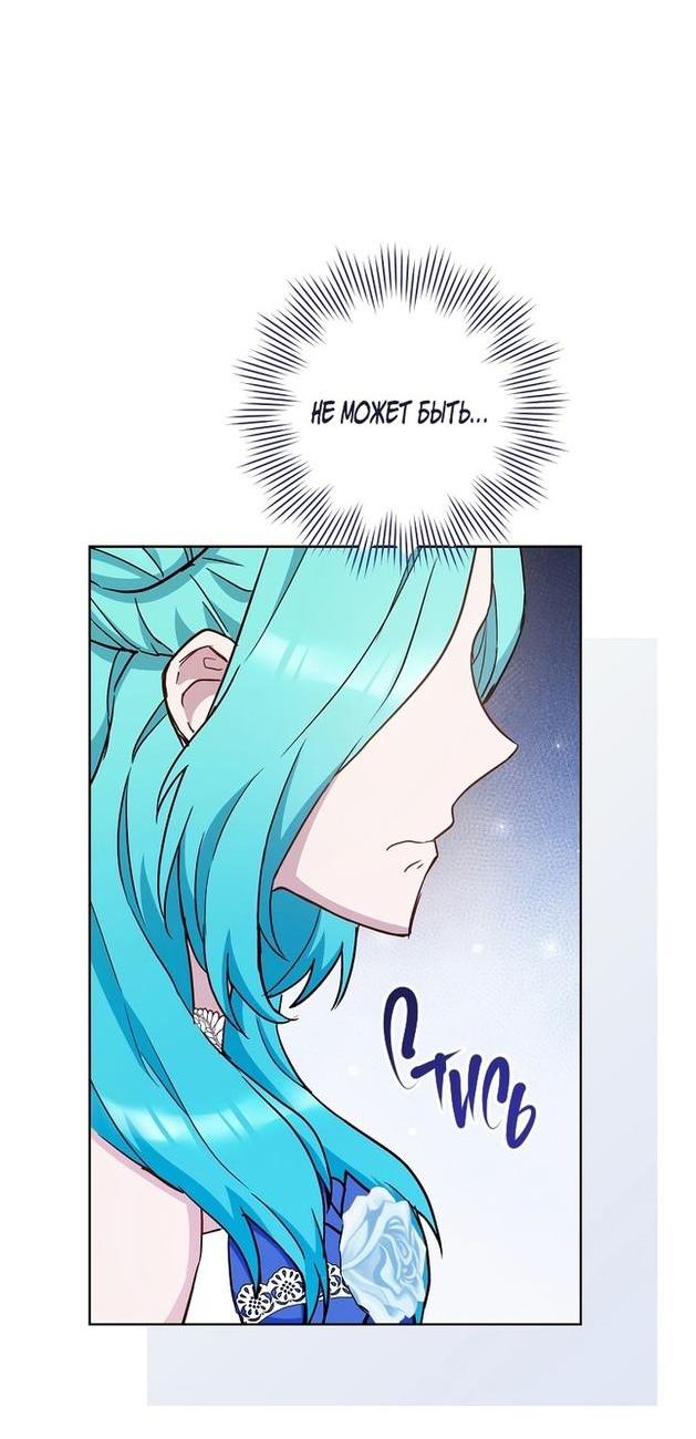 Манга Королевский шеф-повар - Глава 112 Страница 54