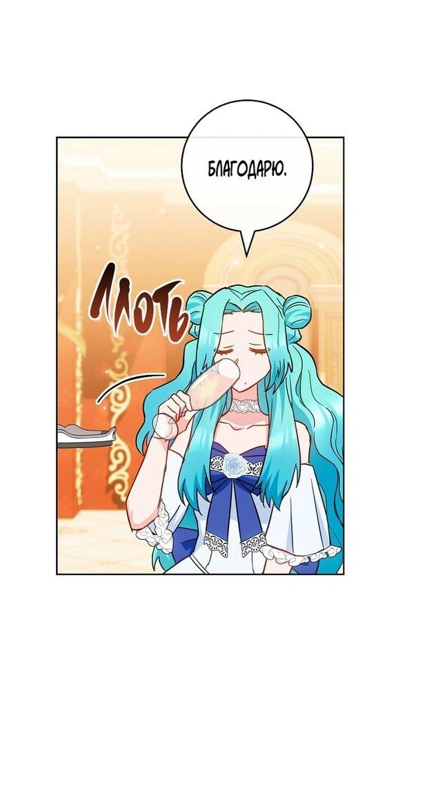 Манга Королевский шеф-повар - Глава 112 Страница 33