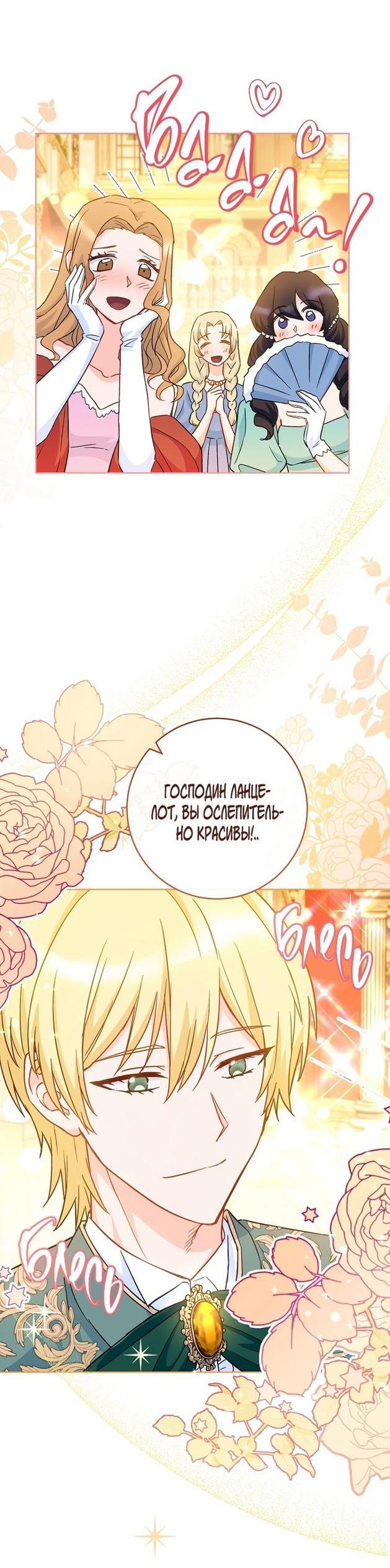 Манга Королевский шеф-повар - Глава 112 Страница 4