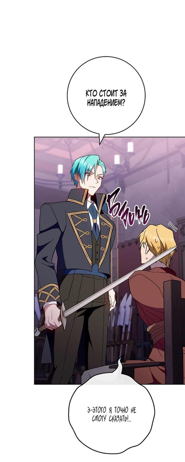 Манга Королевский шеф-повар - Глава 111 Страница 29