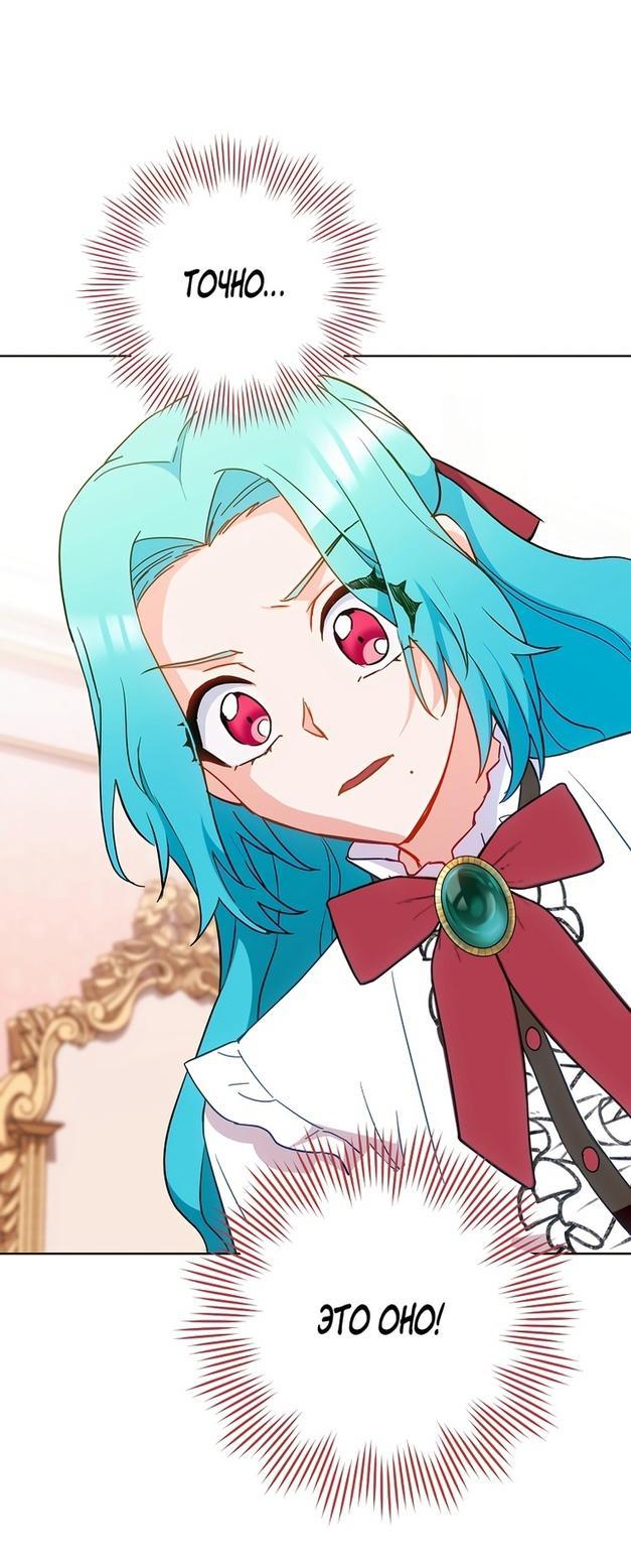 Манга Королевский шеф-повар - Глава 111 Страница 56
