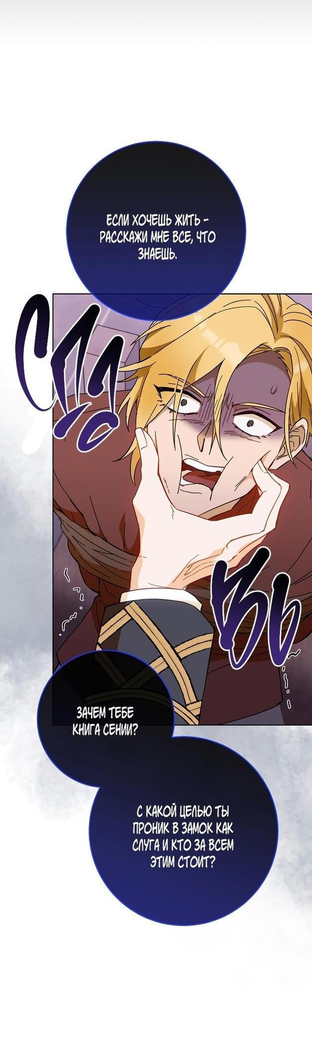 Манга Королевский шеф-повар - Глава 111 Страница 17