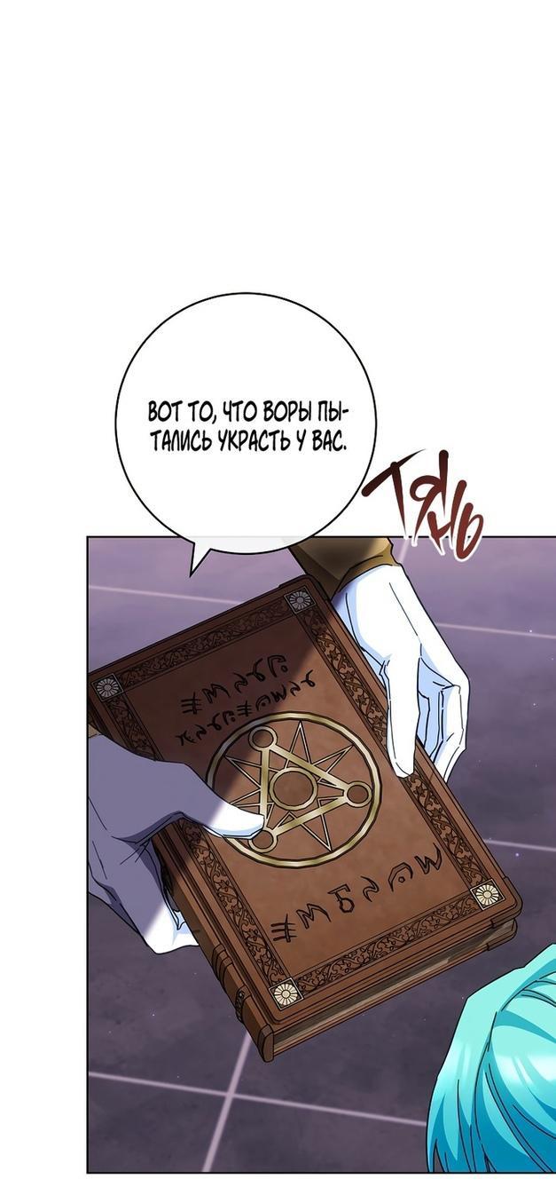 Манга Королевский шеф-повар - Глава 111 Страница 9