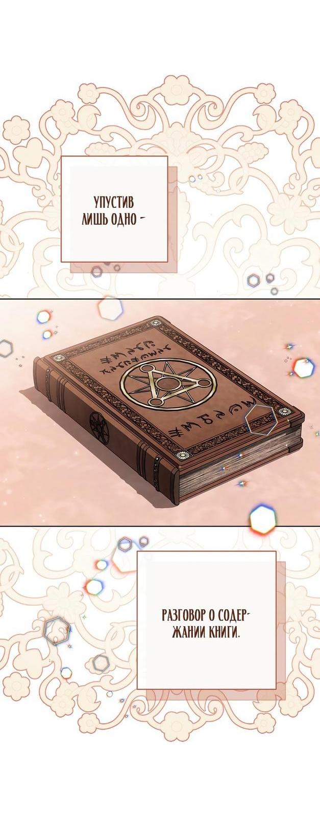 Манга Королевский шеф-повар - Глава 111 Страница 45