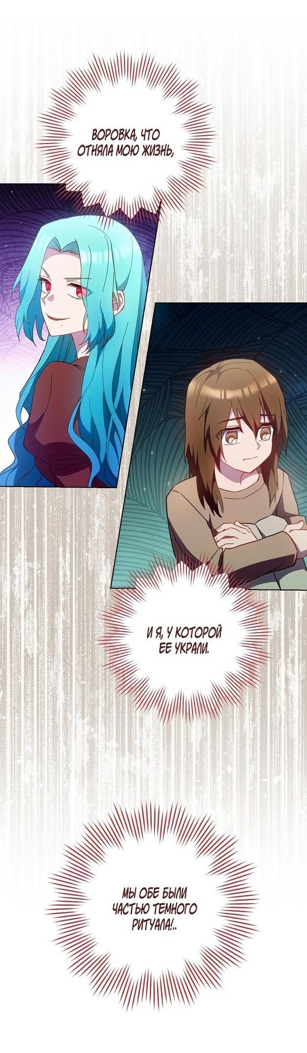 Манга Королевский шеф-повар - Глава 111 Страница 57