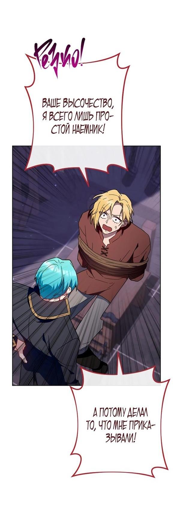 Манга Королевский шеф-повар - Глава 111 Страница 21