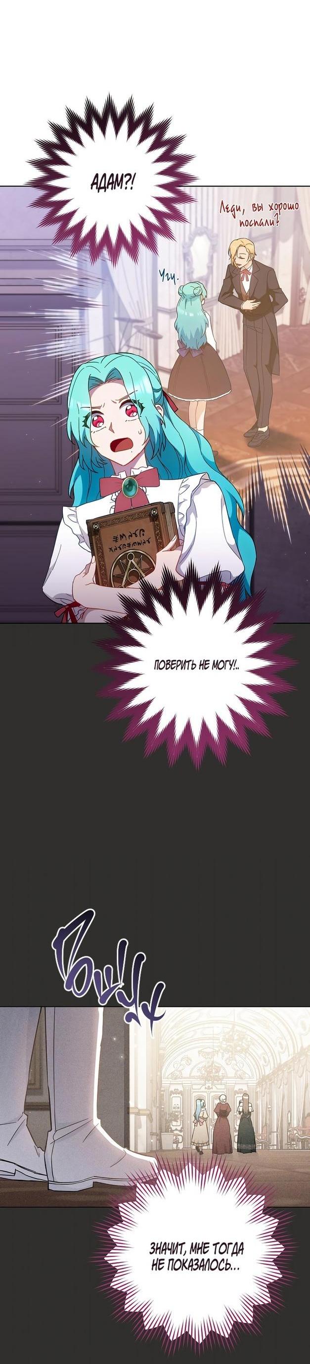 Манга Королевский шеф-повар - Глава 111 Страница 15