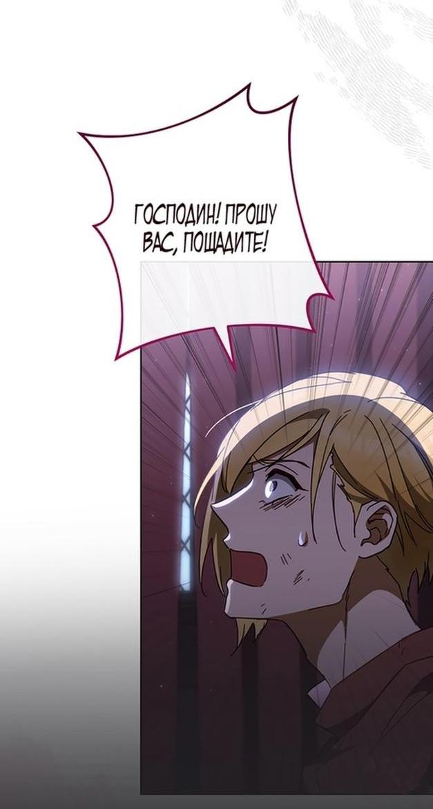 Манга Королевский шеф-повар - Глава 111 Страница 13