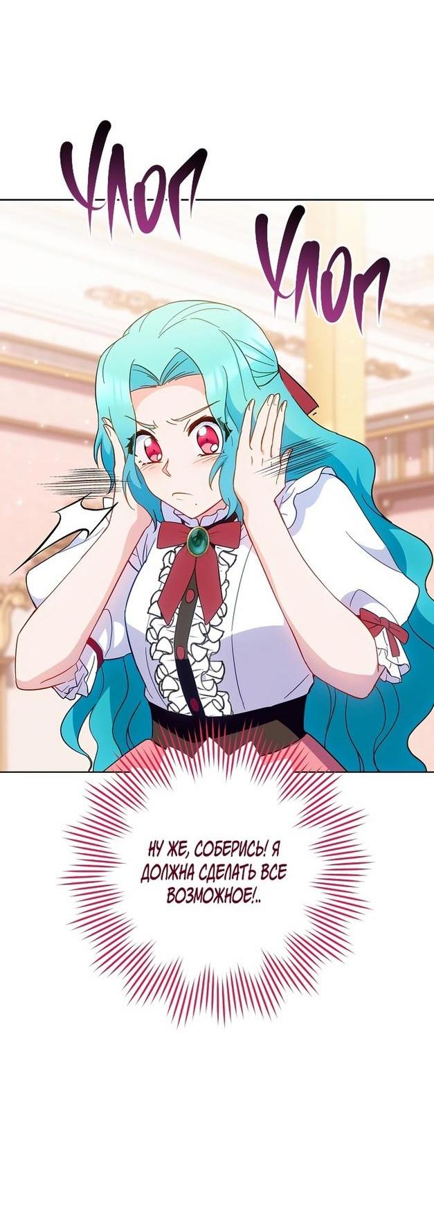 Манга Королевский шеф-повар - Глава 111 Страница 63