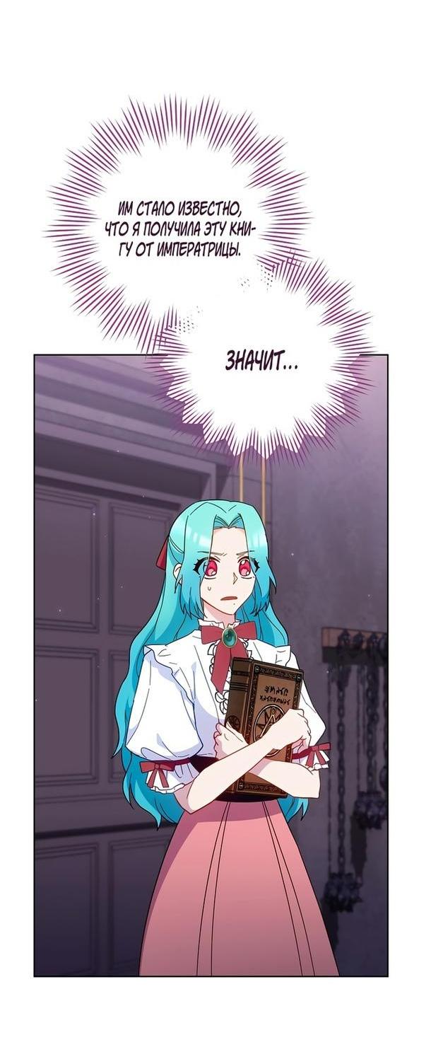 Манга Королевский шеф-повар - Глава 111 Страница 27