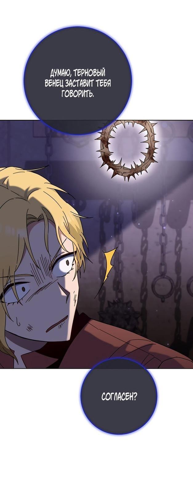 Манга Королевский шеф-повар - Глава 111 Страница 20