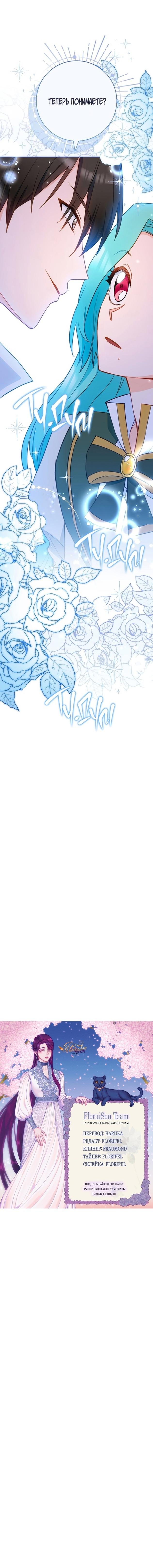 Манга Королевский шеф-повар - Глава 115 Страница 65