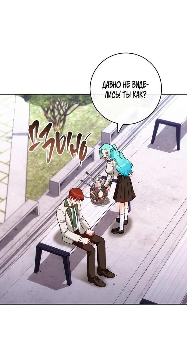 Манга Королевский шеф-повар - Глава 115 Страница 21