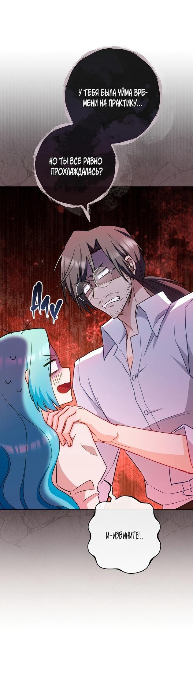 Манга Королевский шеф-повар - Глава 115 Страница 11