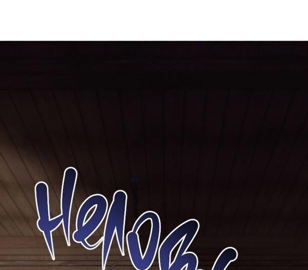 Манга Королевский шеф-повар - Глава 115 Страница 55